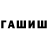 Метамфетамин кристалл Dikamik