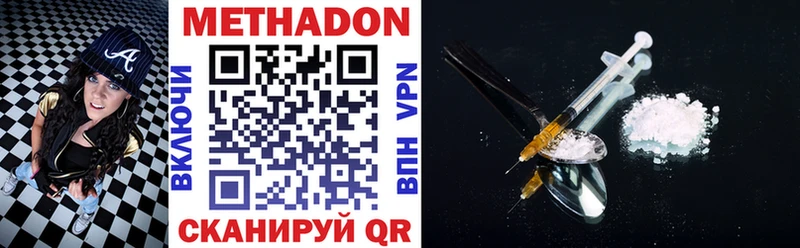 Метадон VHQ  Купить  Бодайбо 