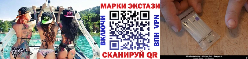Марки 25I-NBOMe 1500мкг  Купить закладки  Бодайбо 